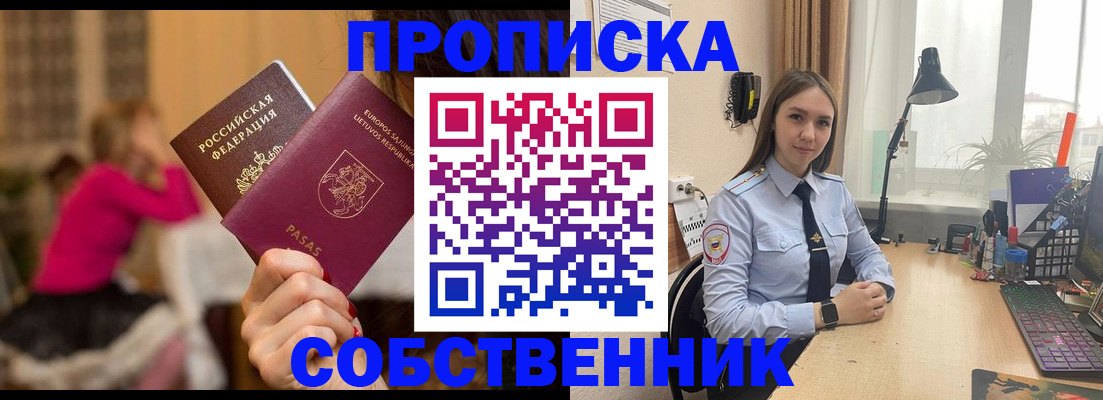 временная регистрация для школы в Анжеро-Судженске