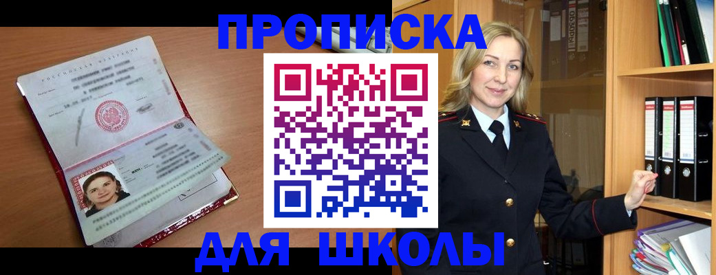 регистрация в Анжеро-Судженске