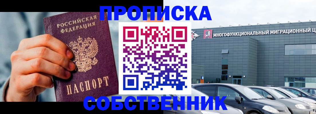 миграционный учет в Анжеро-Судженске